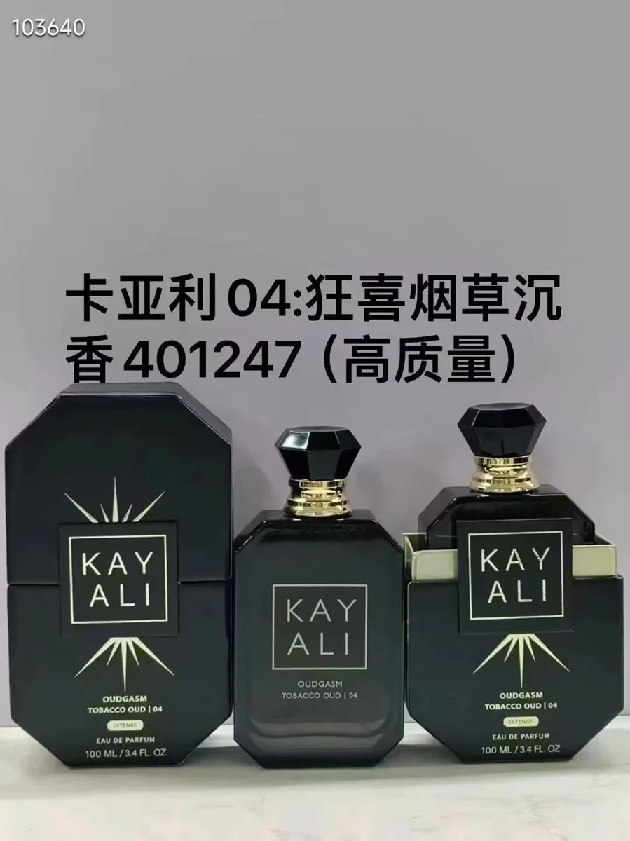 Kayali04（Alloy Cap）