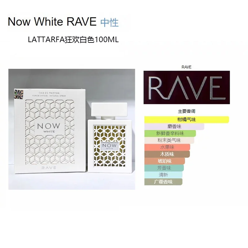 Arabian Perfume now White